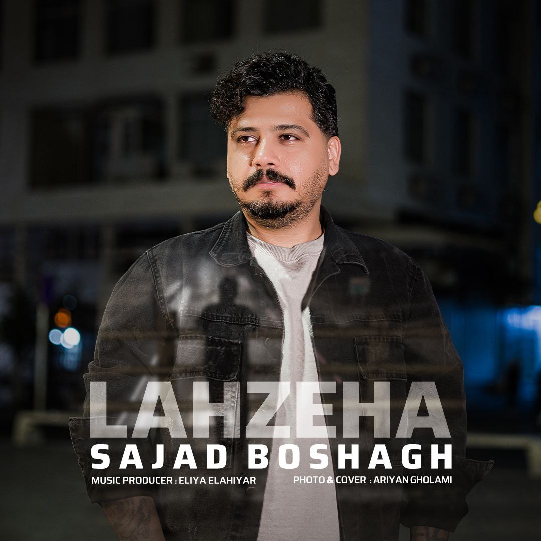دانلود آهنگ سجاد بسحاق لحظه ها